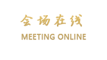 宝鸡国恒金贸大酒店(原宝鸡国贸大酒店)